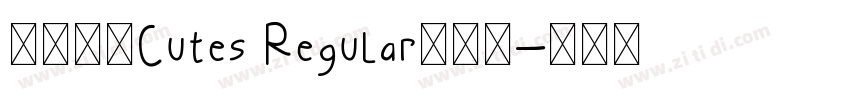 字非字特Cutes Regular别黑简字体转换 字非字特Cutes Regular别黑简字体转换